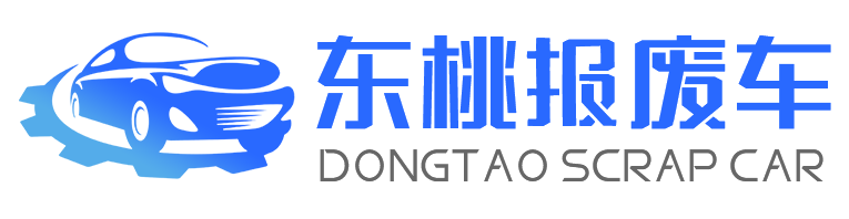 重庆东桃再生资源有限公司